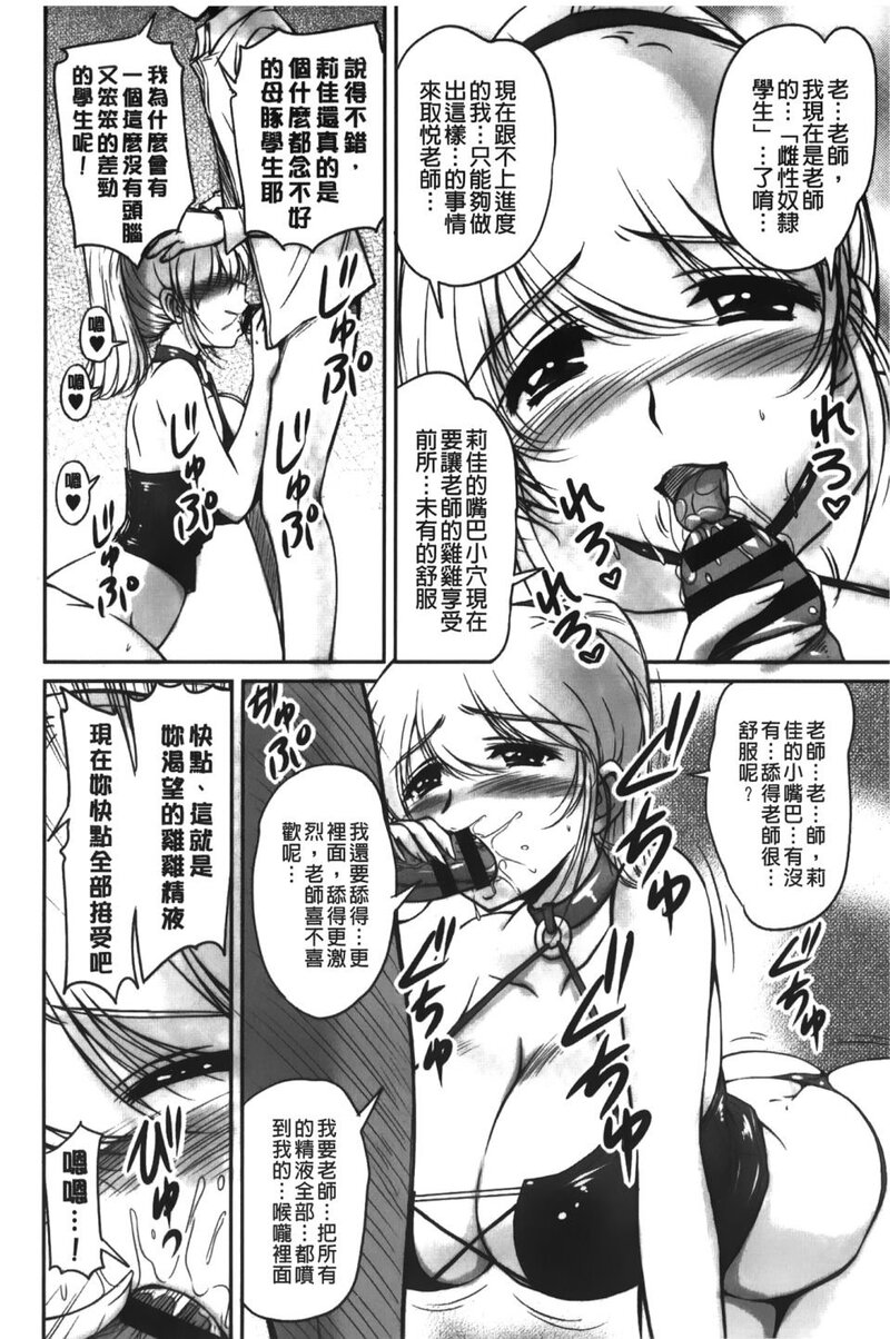 第1话 第 99 页