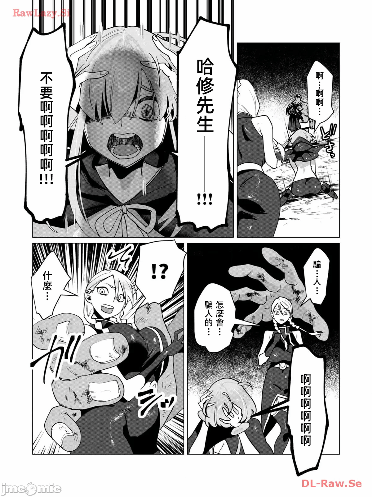 第22话 第 13 页