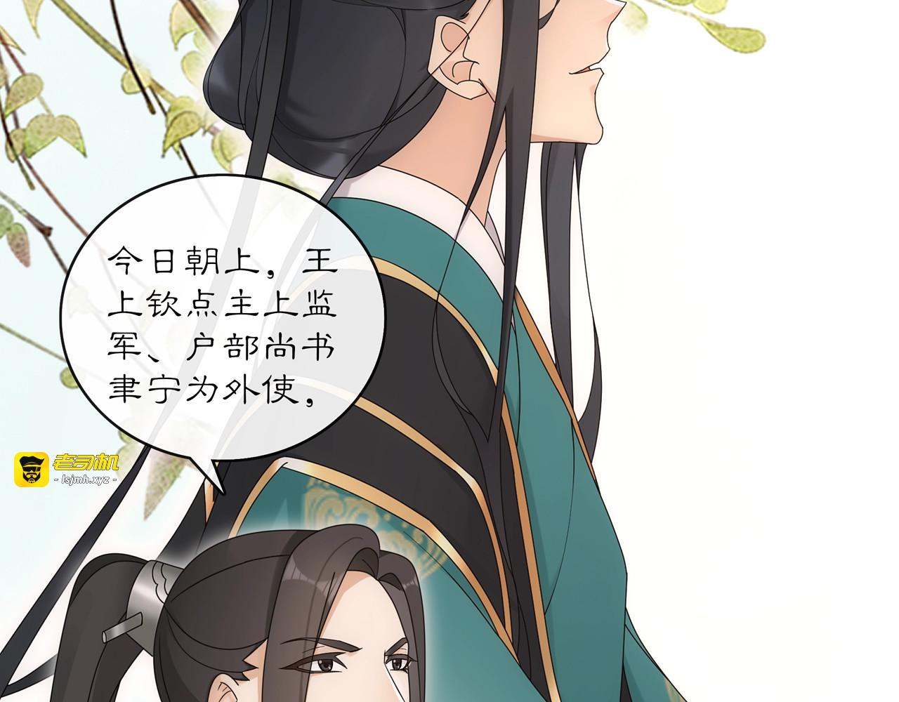 第119话 害羞的样子 第 25 页