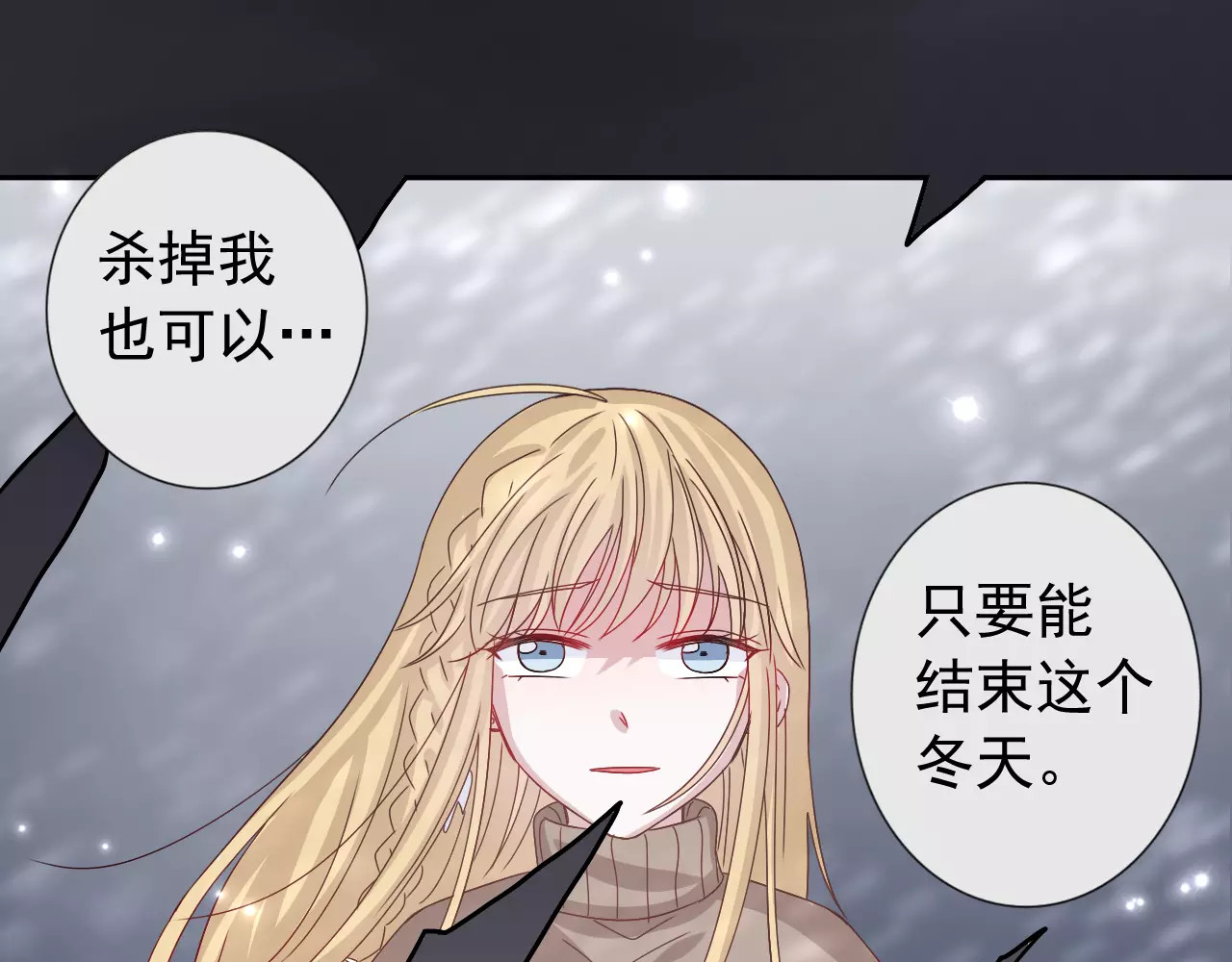 第7话  雪妖迷失 第 34 页