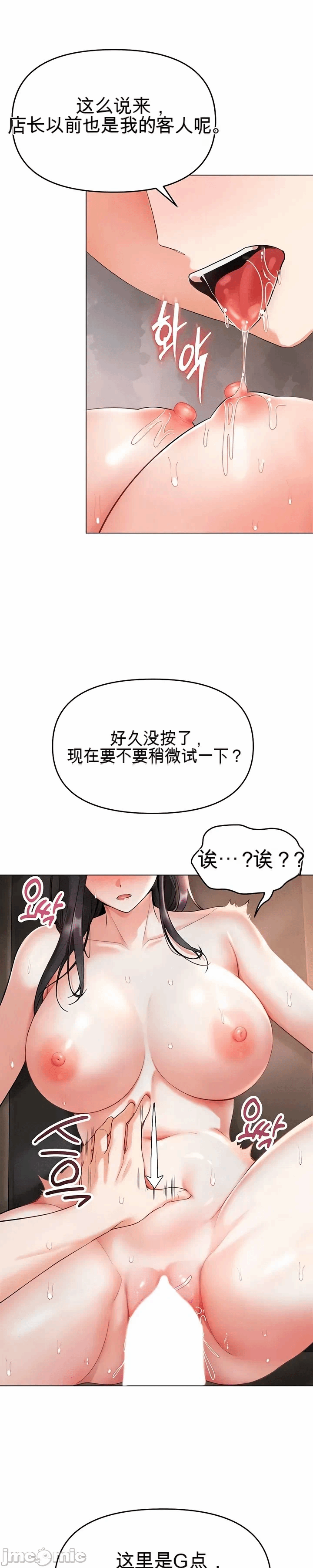 第4话 第 20 页