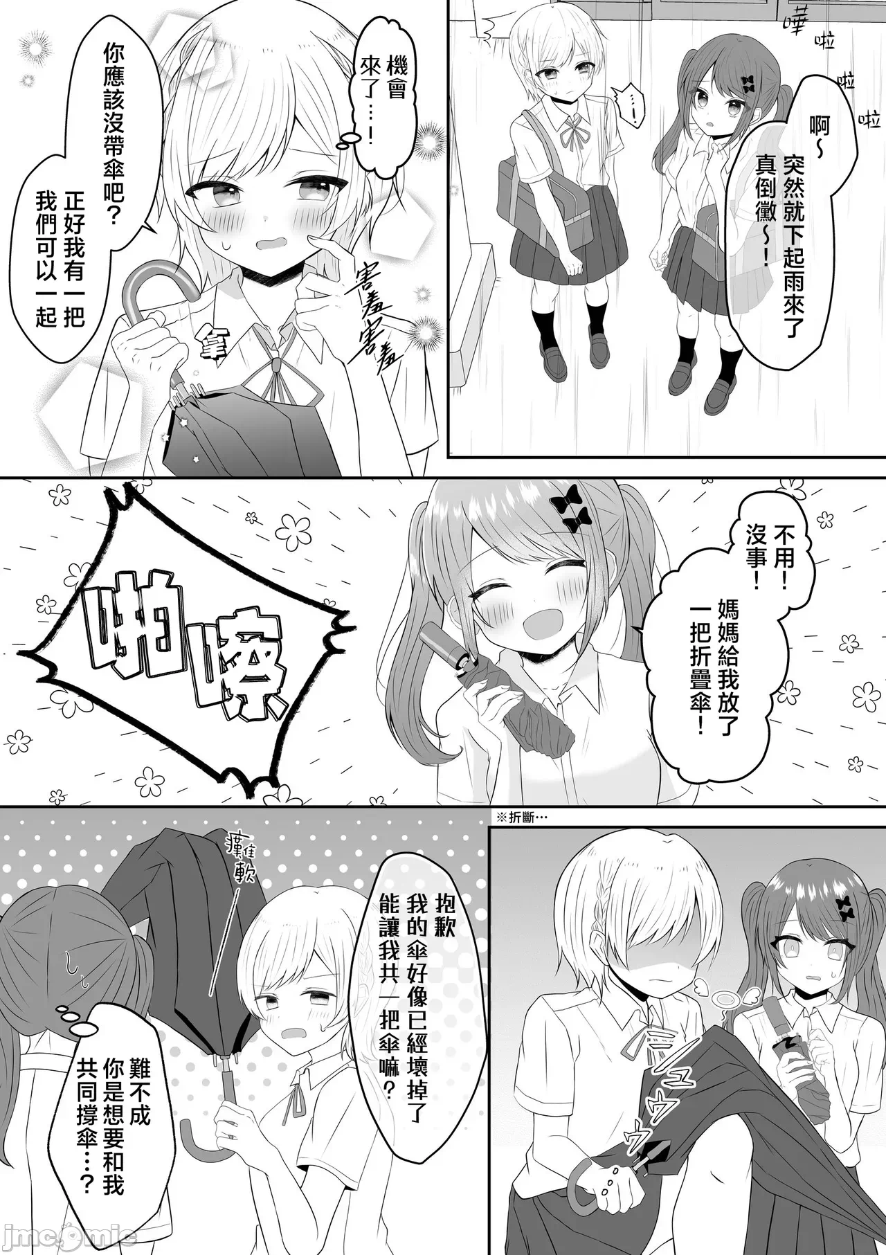 第一话 第 21 页