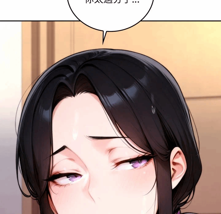 第18话 第 81 页