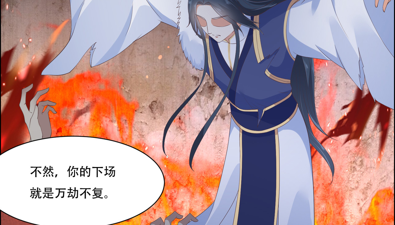 第29话 凤神星降世 第 46 页