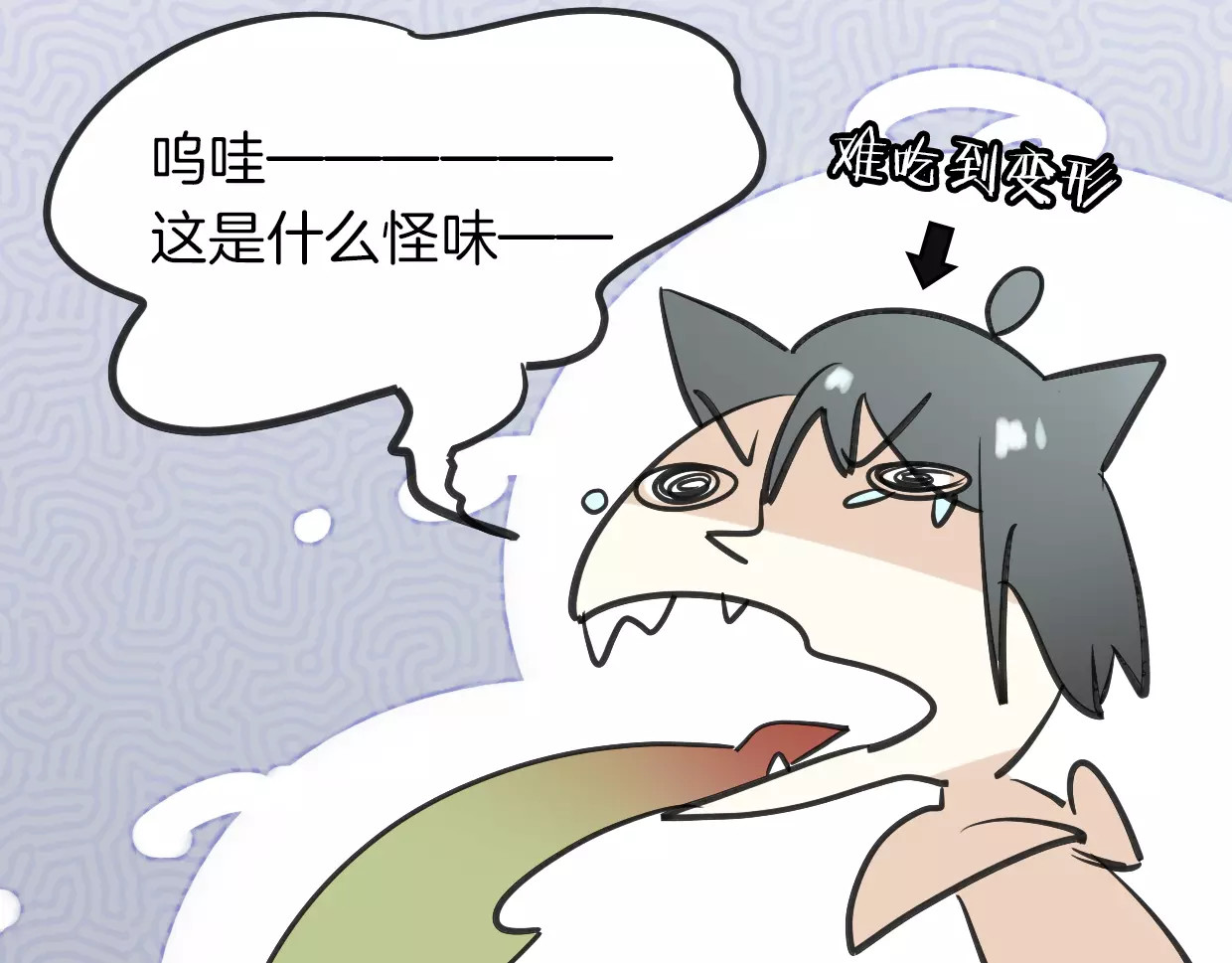 第8话 厨神 第 66 页