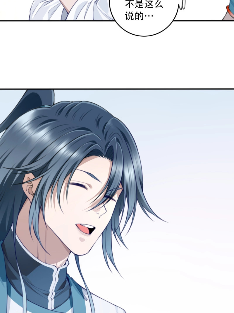 第105话 101：家人重聚！ 第 42 页