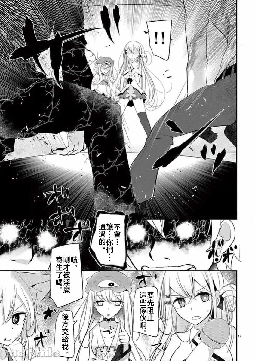 第33话 第 17 页