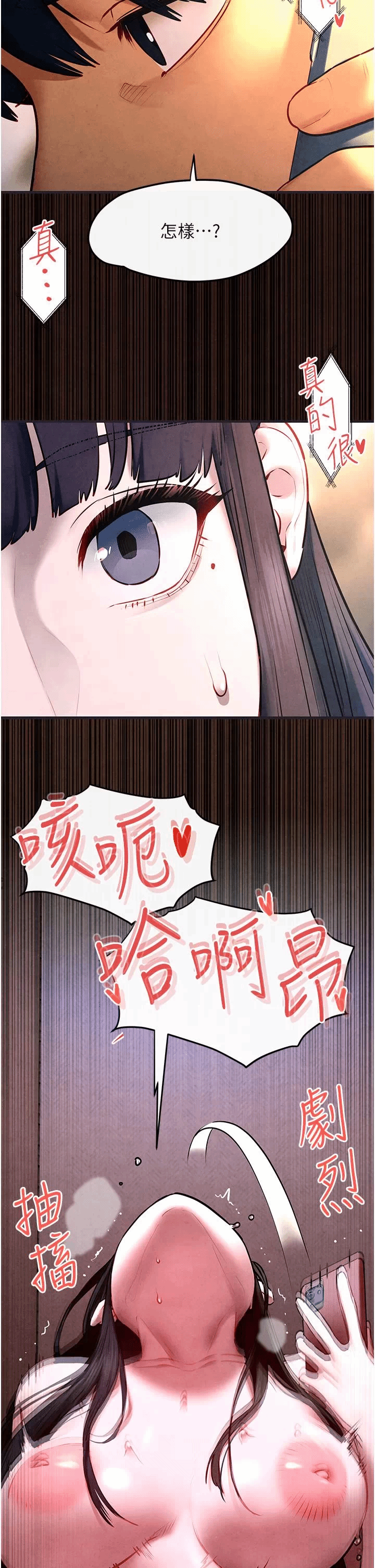 第58话 第 43 页