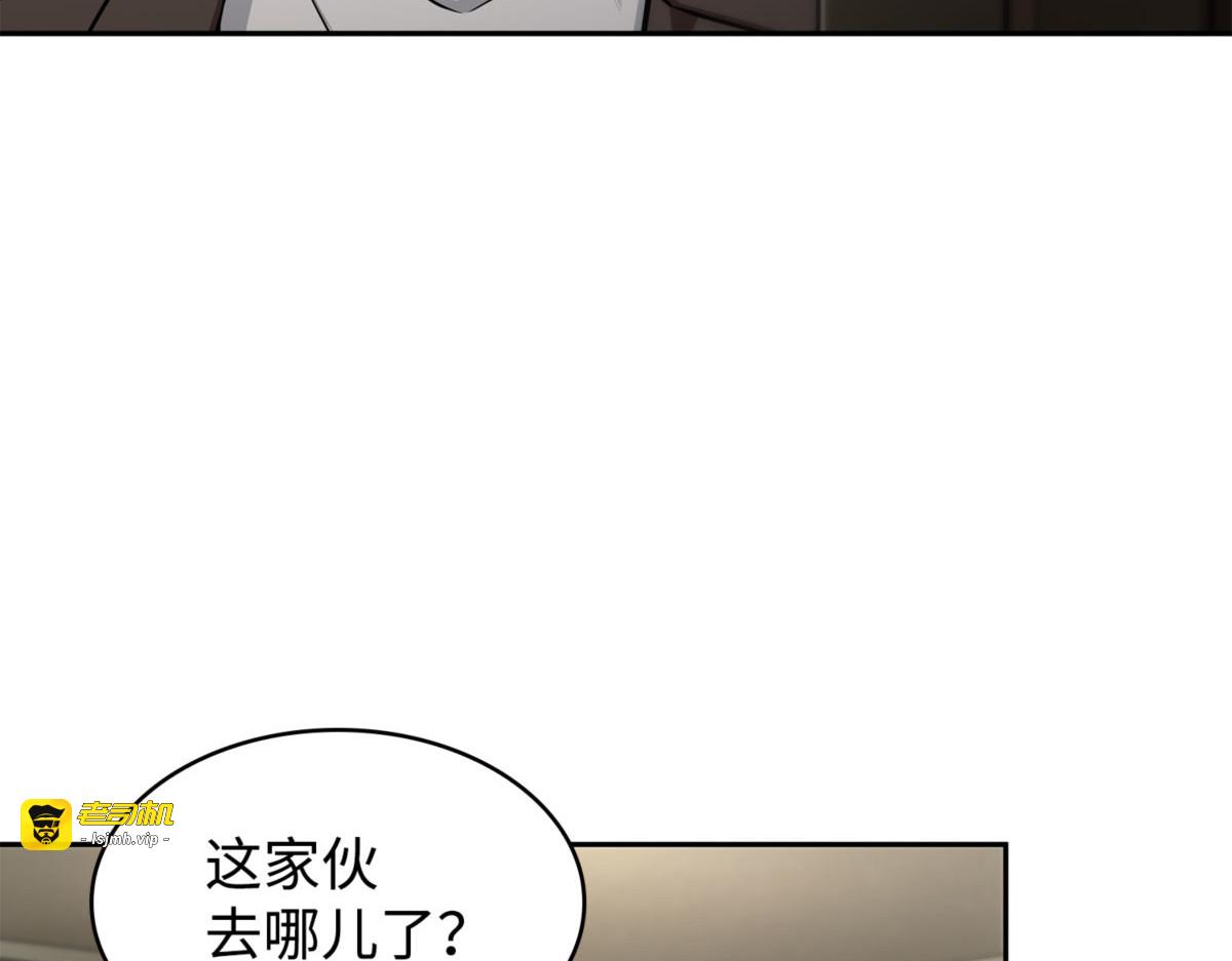 紧急事态 第 9 页