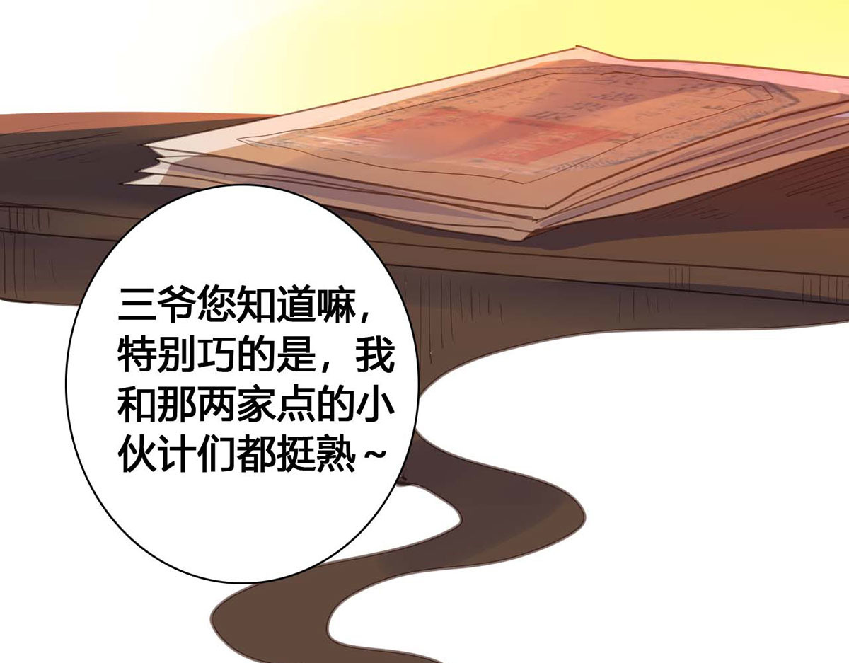 第69话 第 16 页