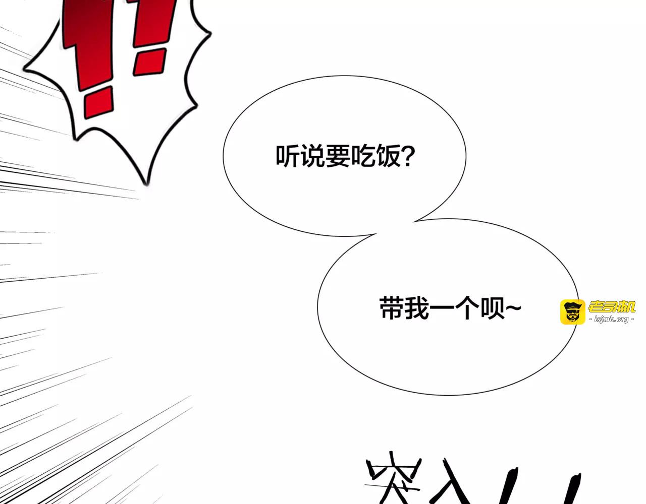 第37话 爱情危机！ 第 65 页