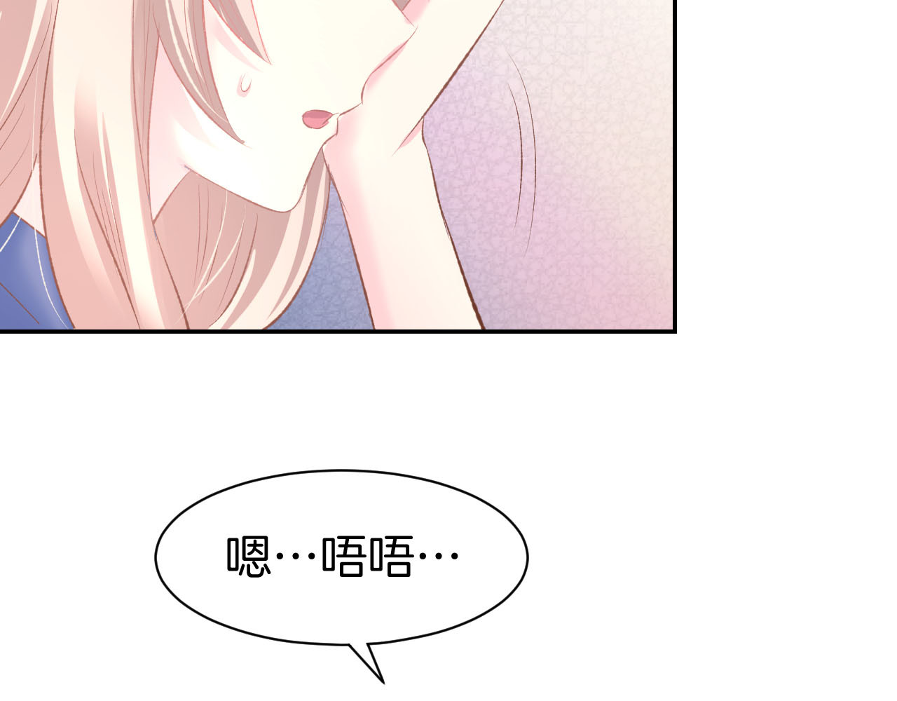 第16话 不容拒绝 第 84 页