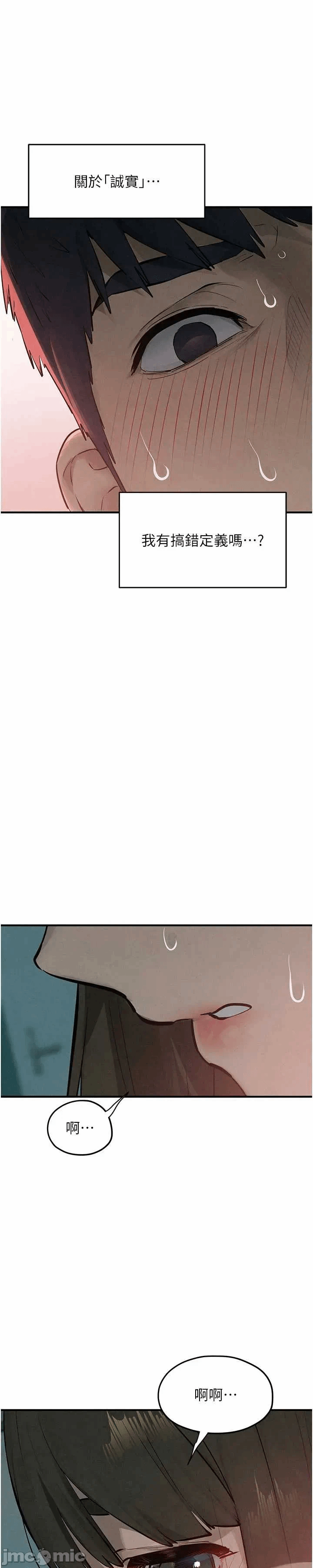 第93话 第 48 页