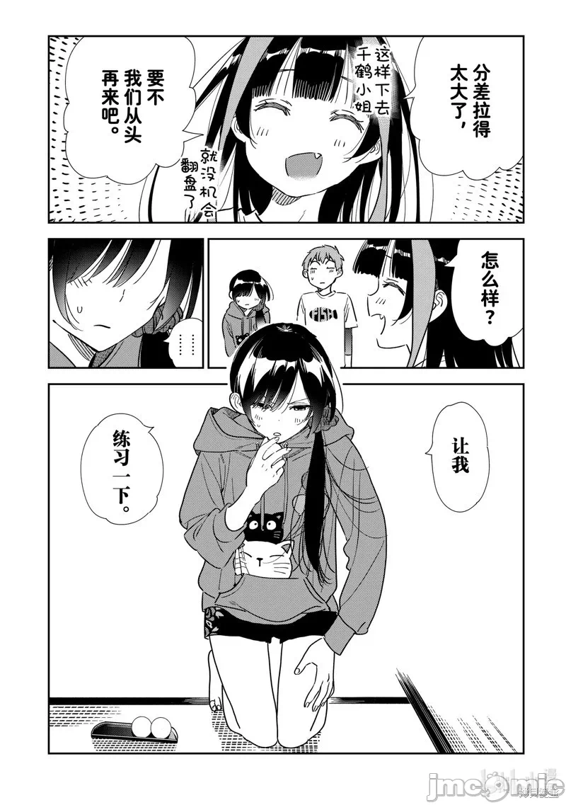 第113话 第 10 页