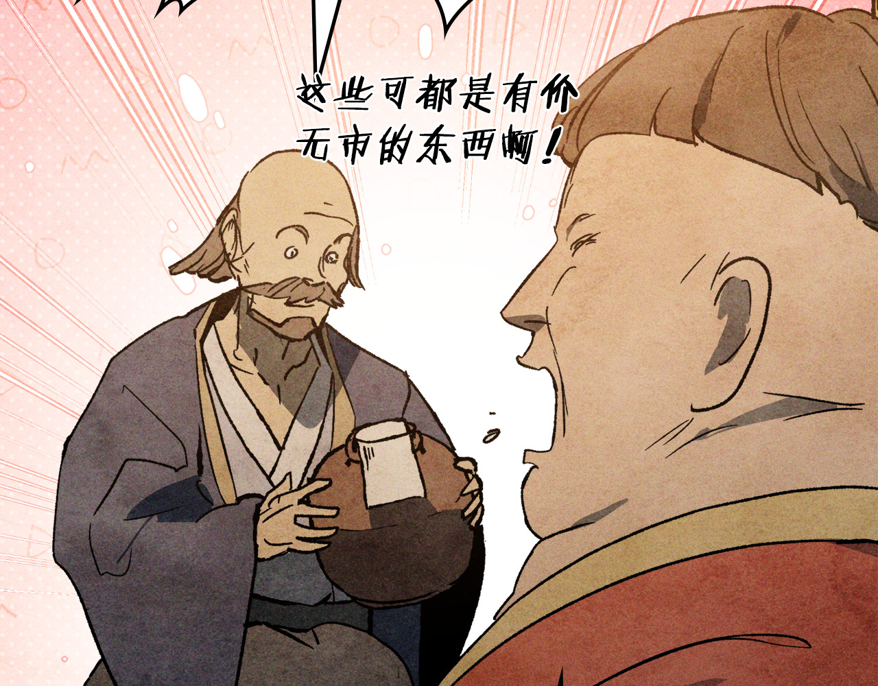 第122话 你们竟敢耍我 第 160 页