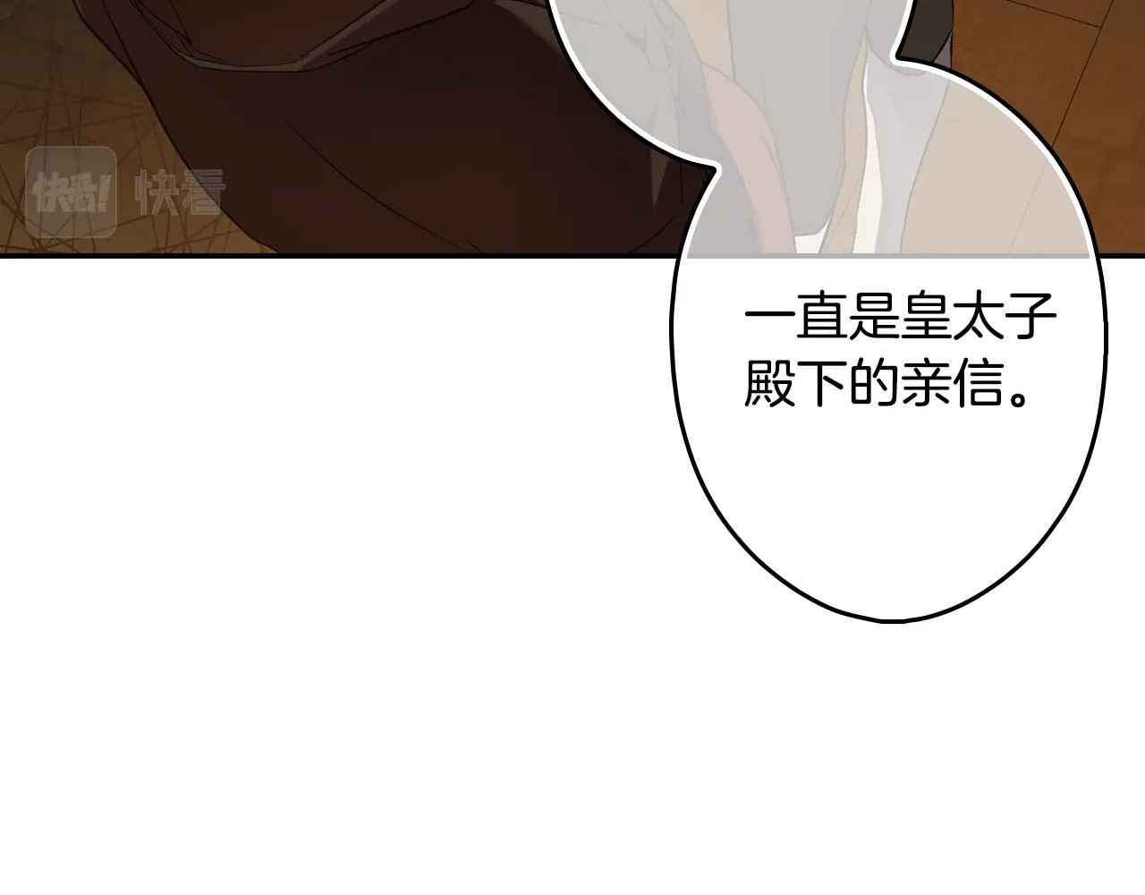 第60话 交易 第 146 页