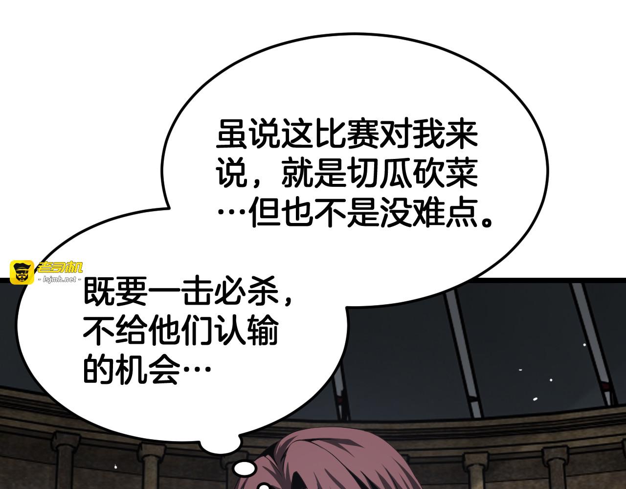 第103话 切瓜砍菜 第 119 页