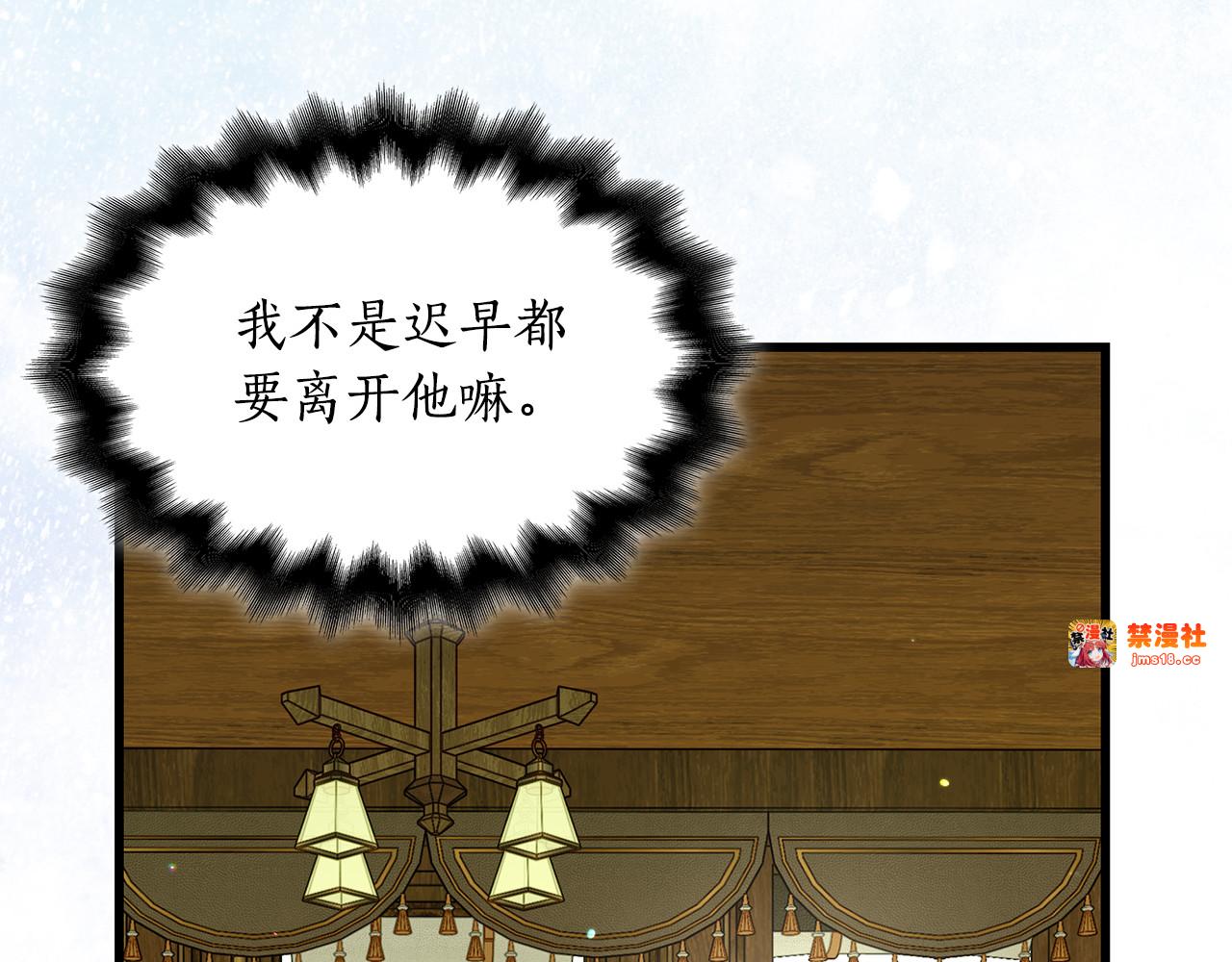 第35话 分离焦虑 第 65 页