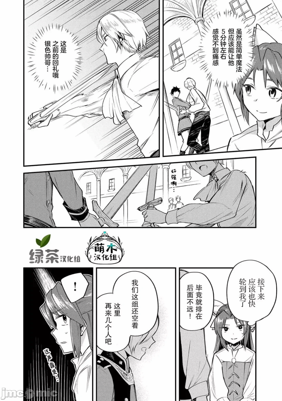 第2话 第 30 页