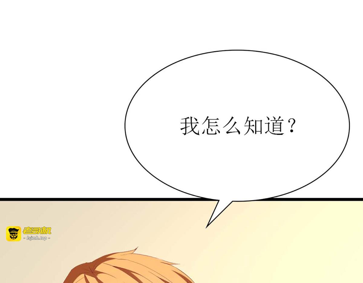 第118话 第 65 页