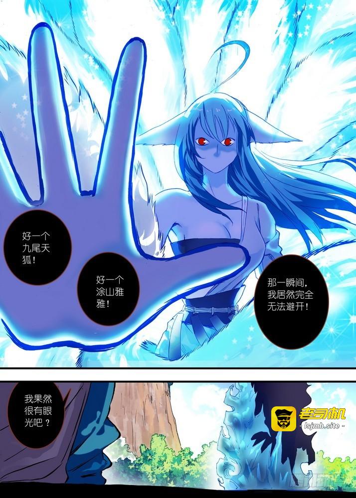 071·残局（上） 第 7 页