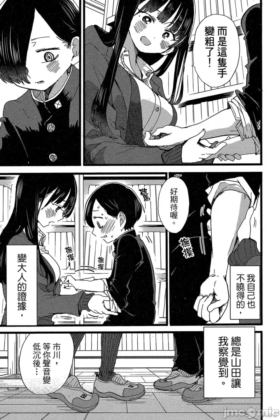 第10话 第 92 页