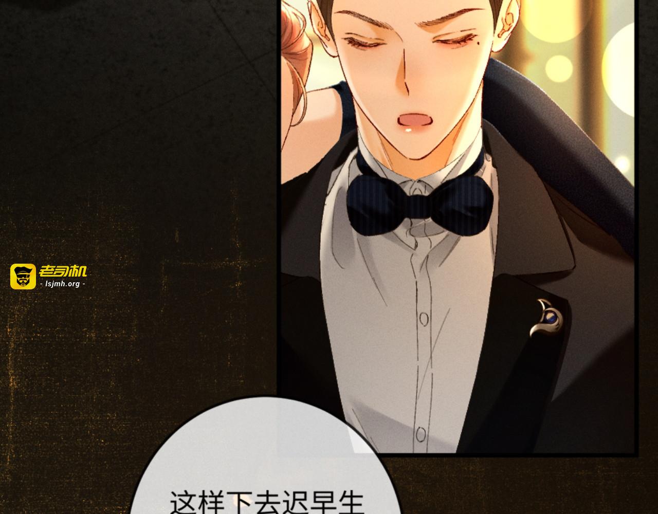 27话 情敌内部消化 第 9 页