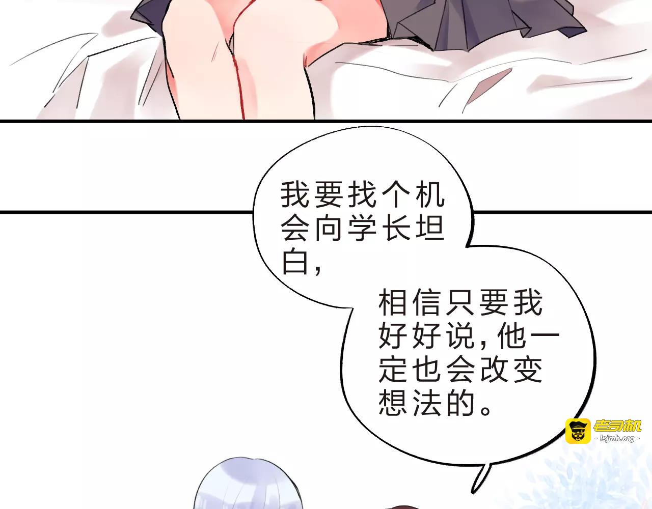 第15话 我爱学习，学习使我… 第 69 页
