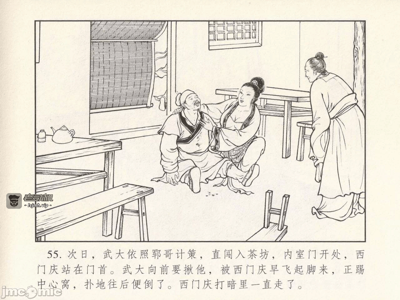 第一话 第 59 页