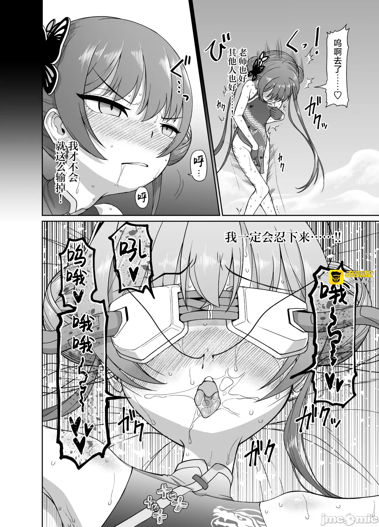 第一话 第 17 页