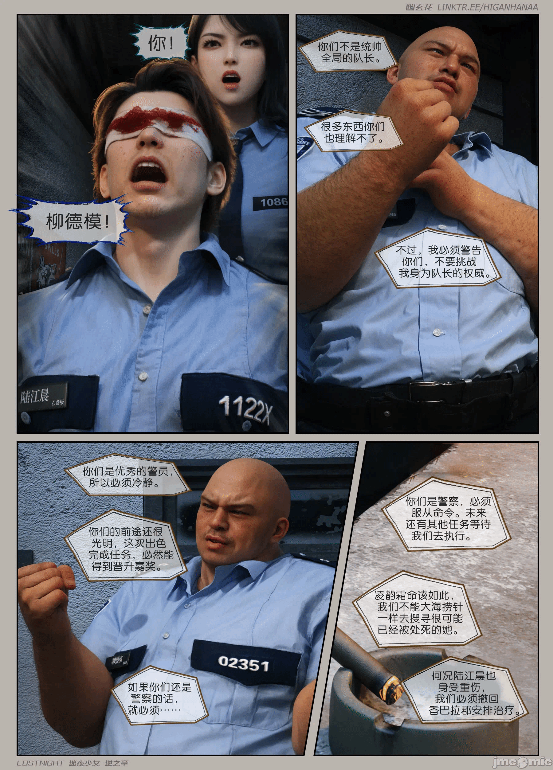 第一话 第 42 页