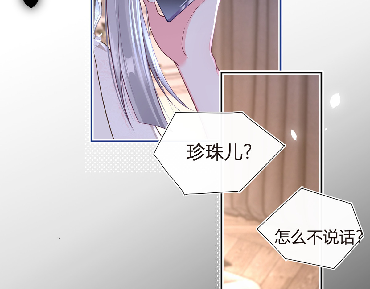 87.顶流咋这样了？ 第 8 页