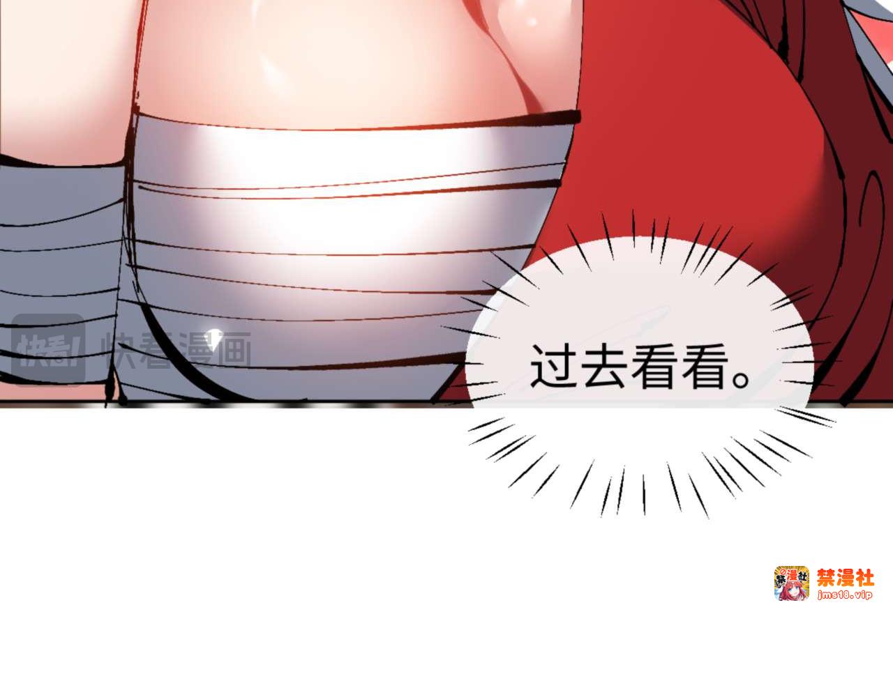 第101话 主上，玉儿要飞升了~ 第 83 页