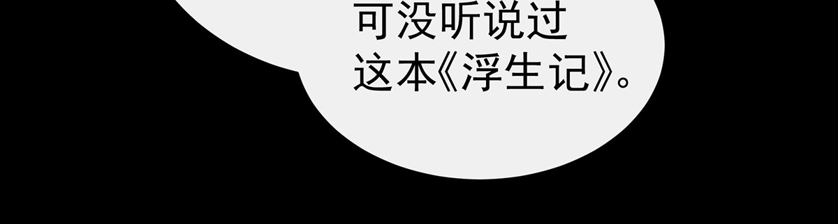 57 须臾先生 第 22 页