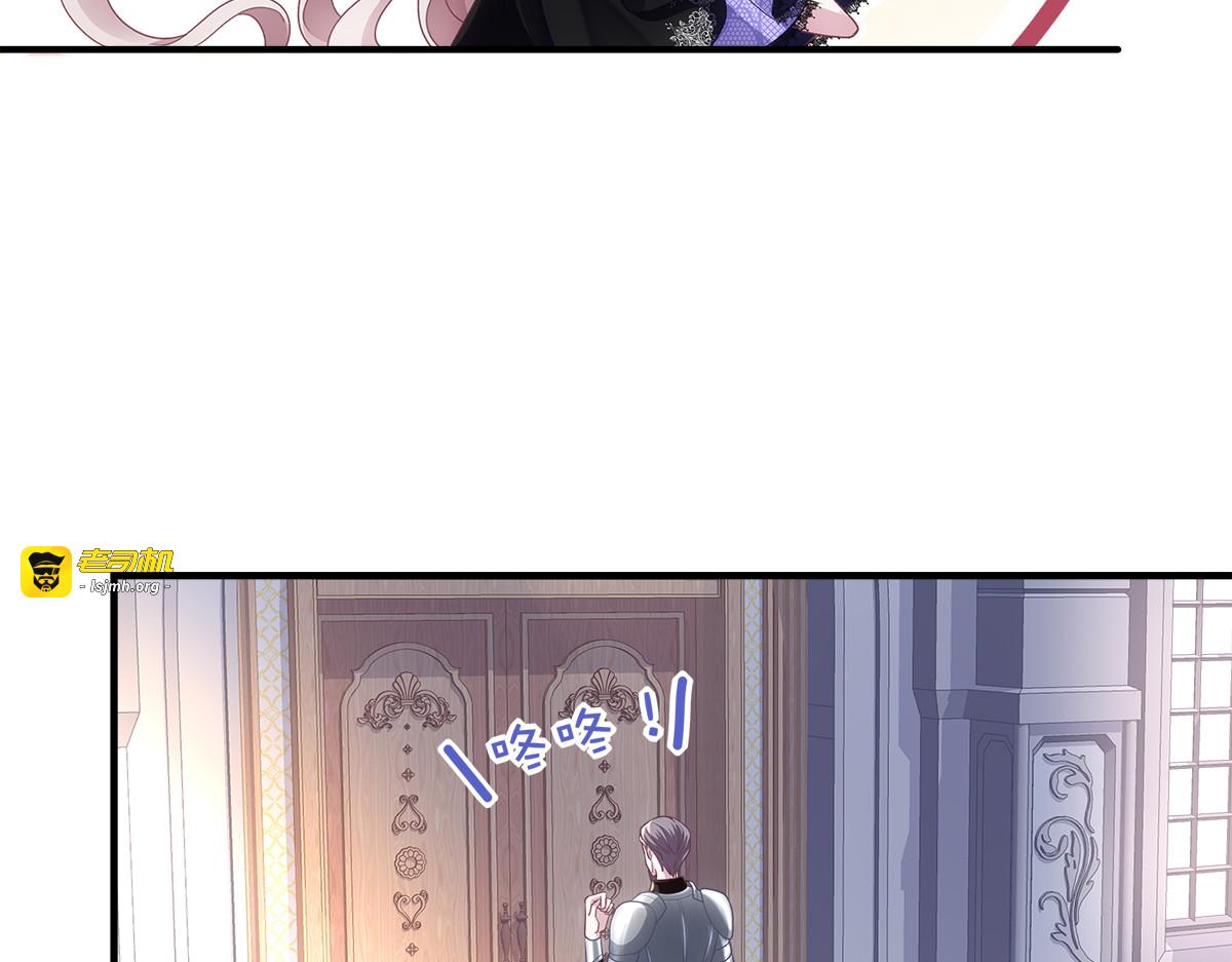 魔女回到身边，王子傲娇暗喜 第 37 页