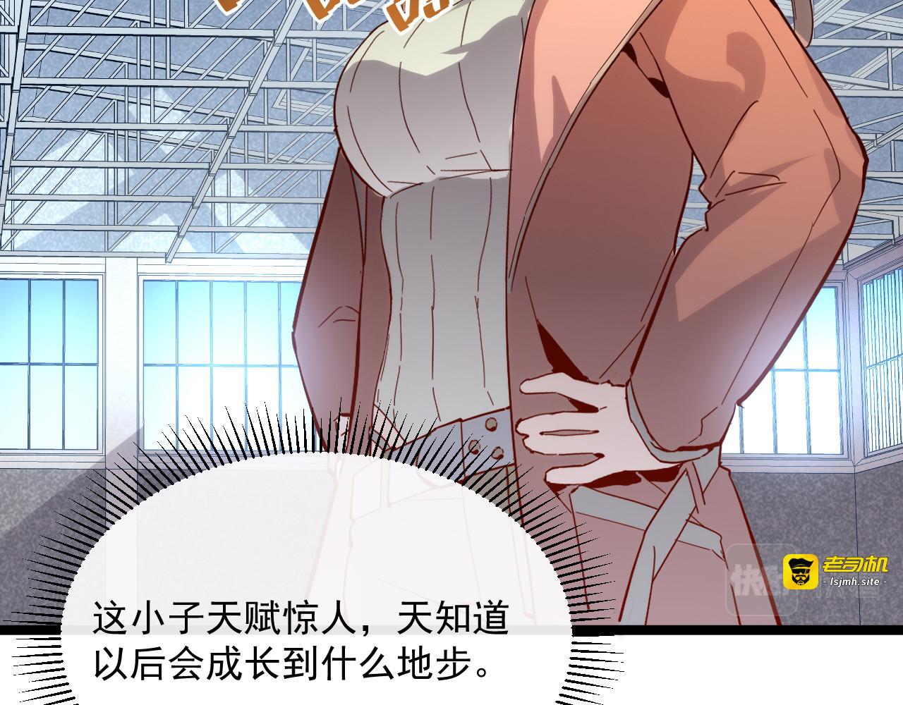 第017话 美女铸造师的震撼 第 103 页