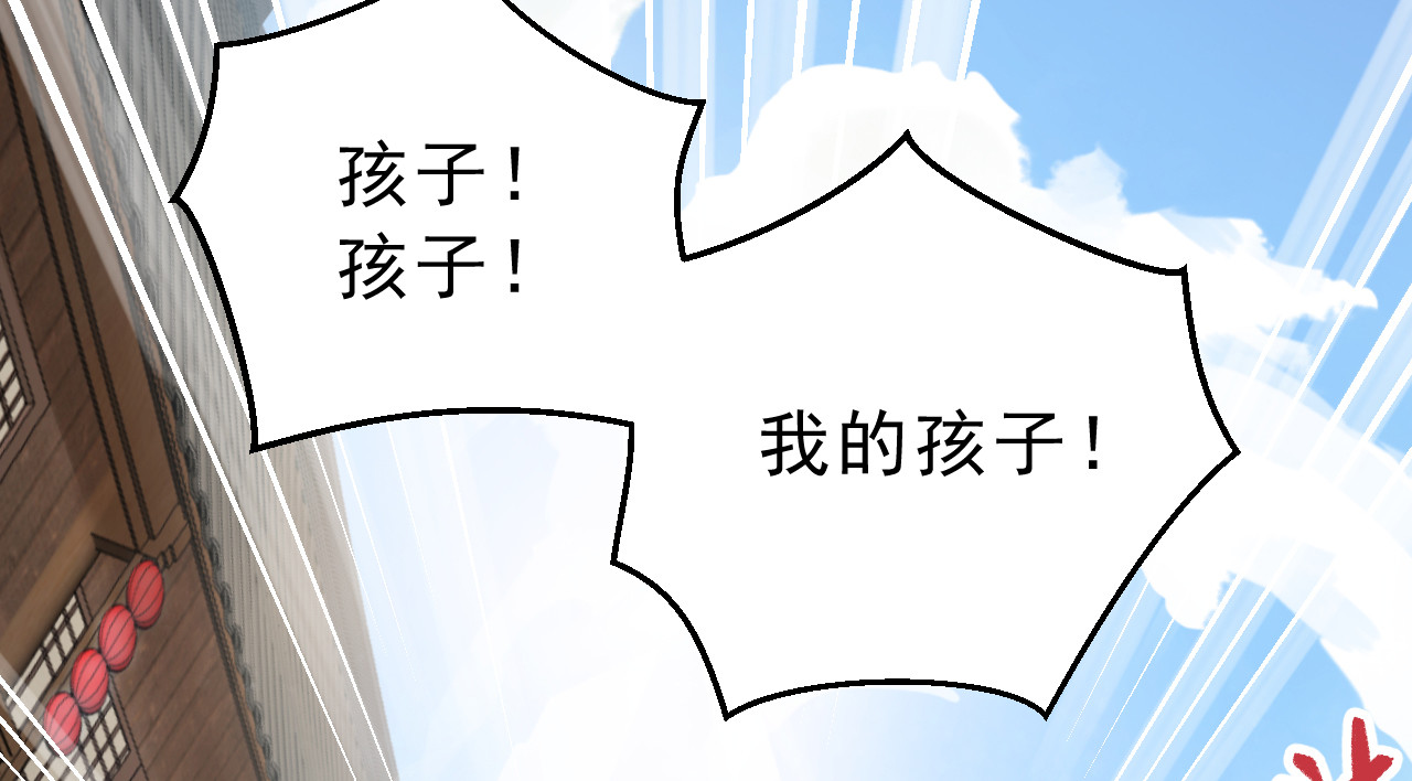 第29话 密室内的收获 第 72 页