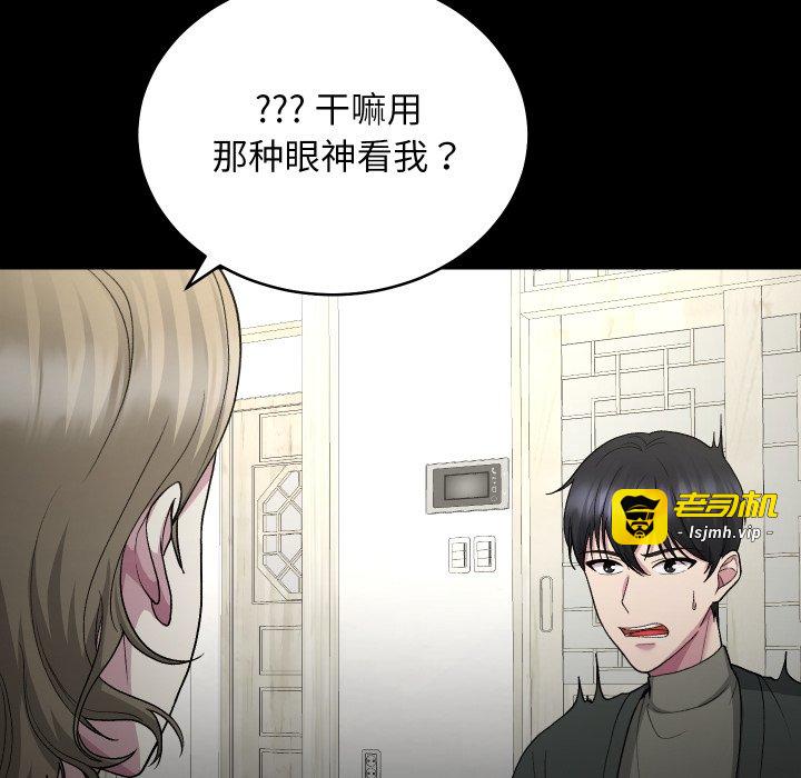 第25话 第 67 页