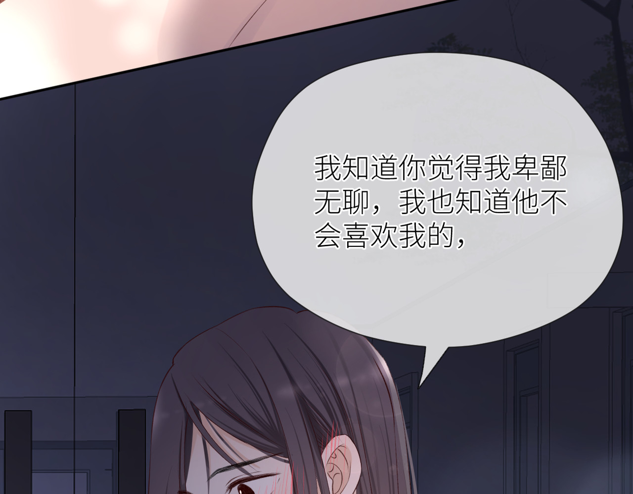 第九话 得不到 第 64 页