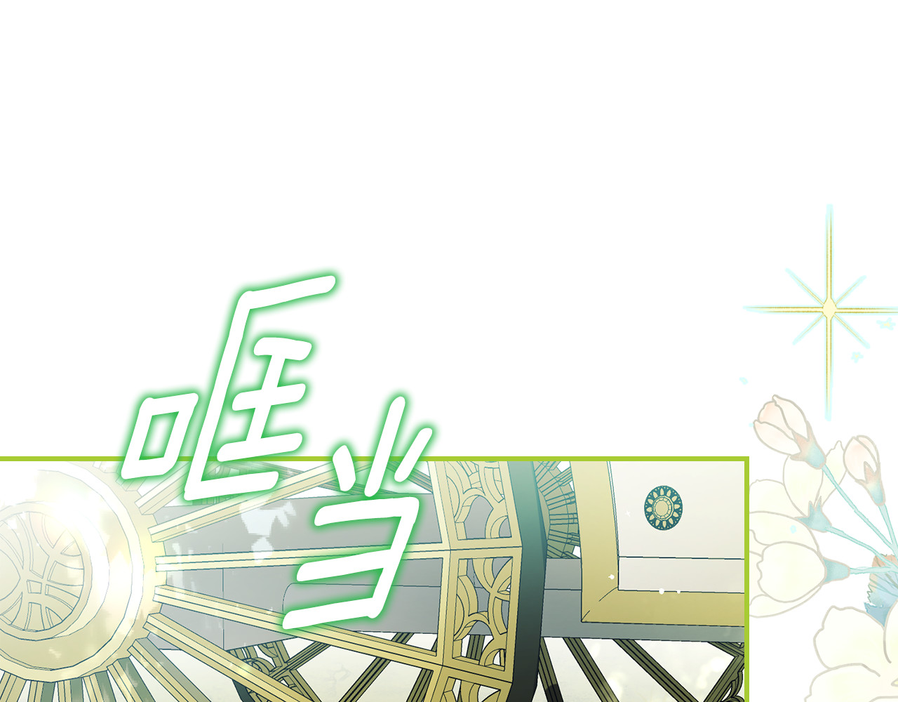 第8话 狂扇耳光搬家 第 209 页