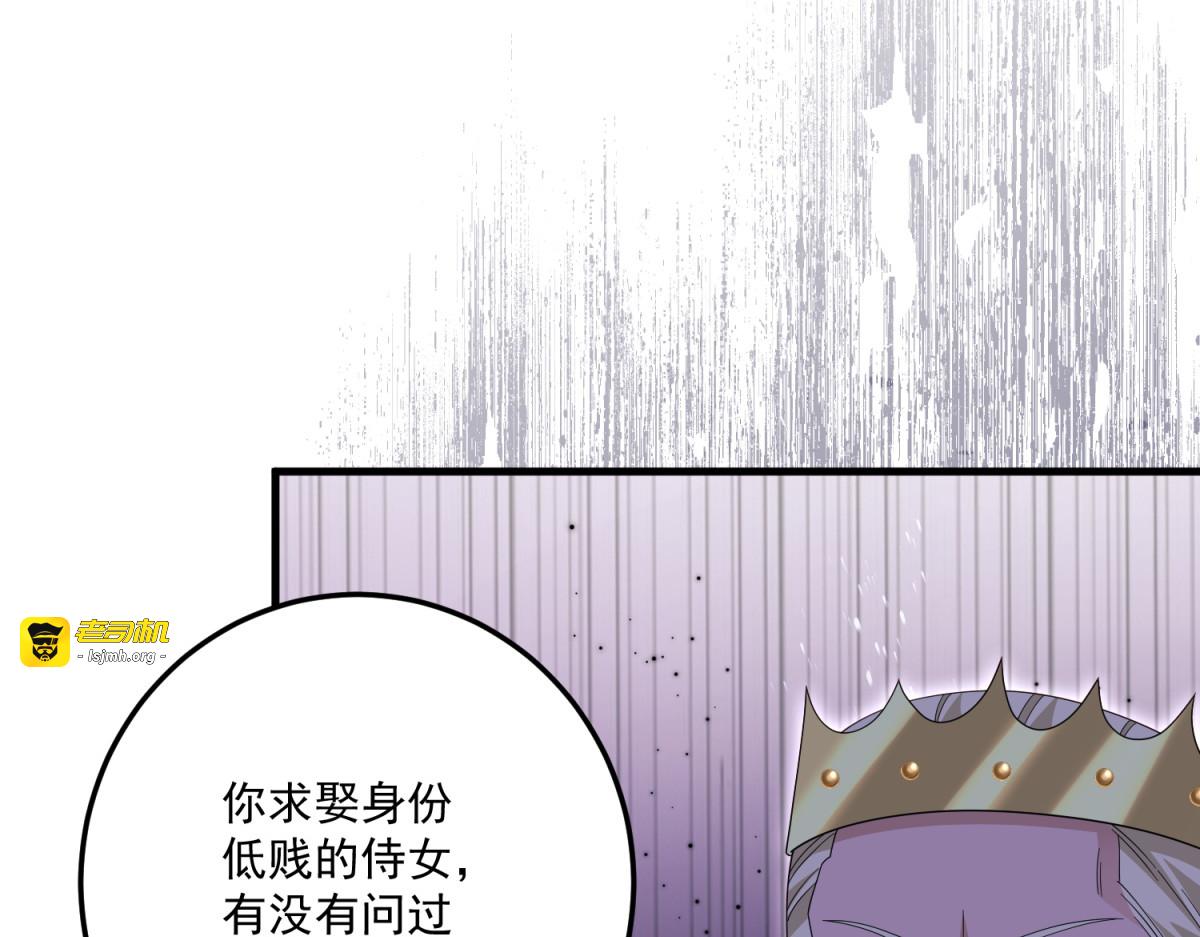 第32话 新的阴谋 第 37 页