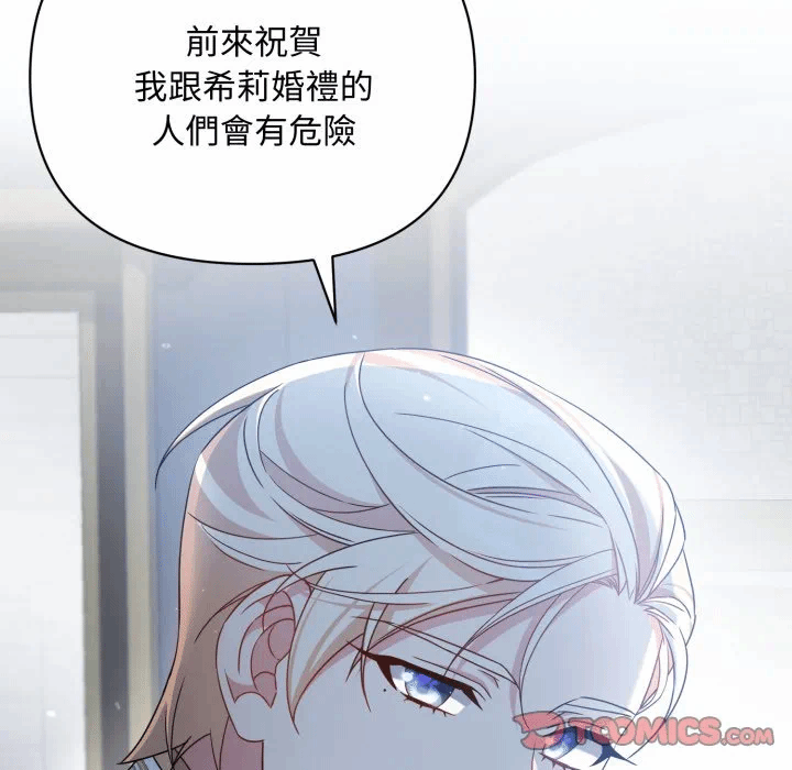 第31话 第 156 页