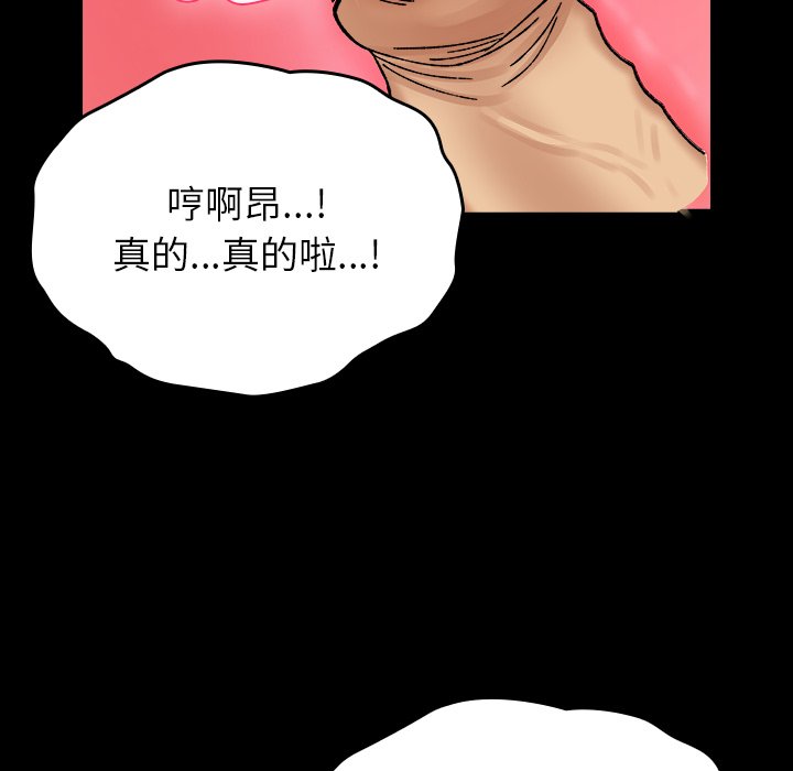 第2话 第 156 页