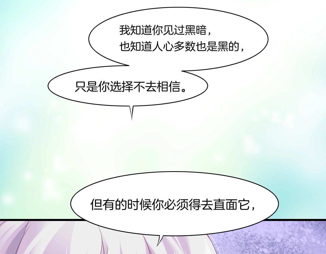 第43话 术法天才，乌鸦踪迹 第 46 页