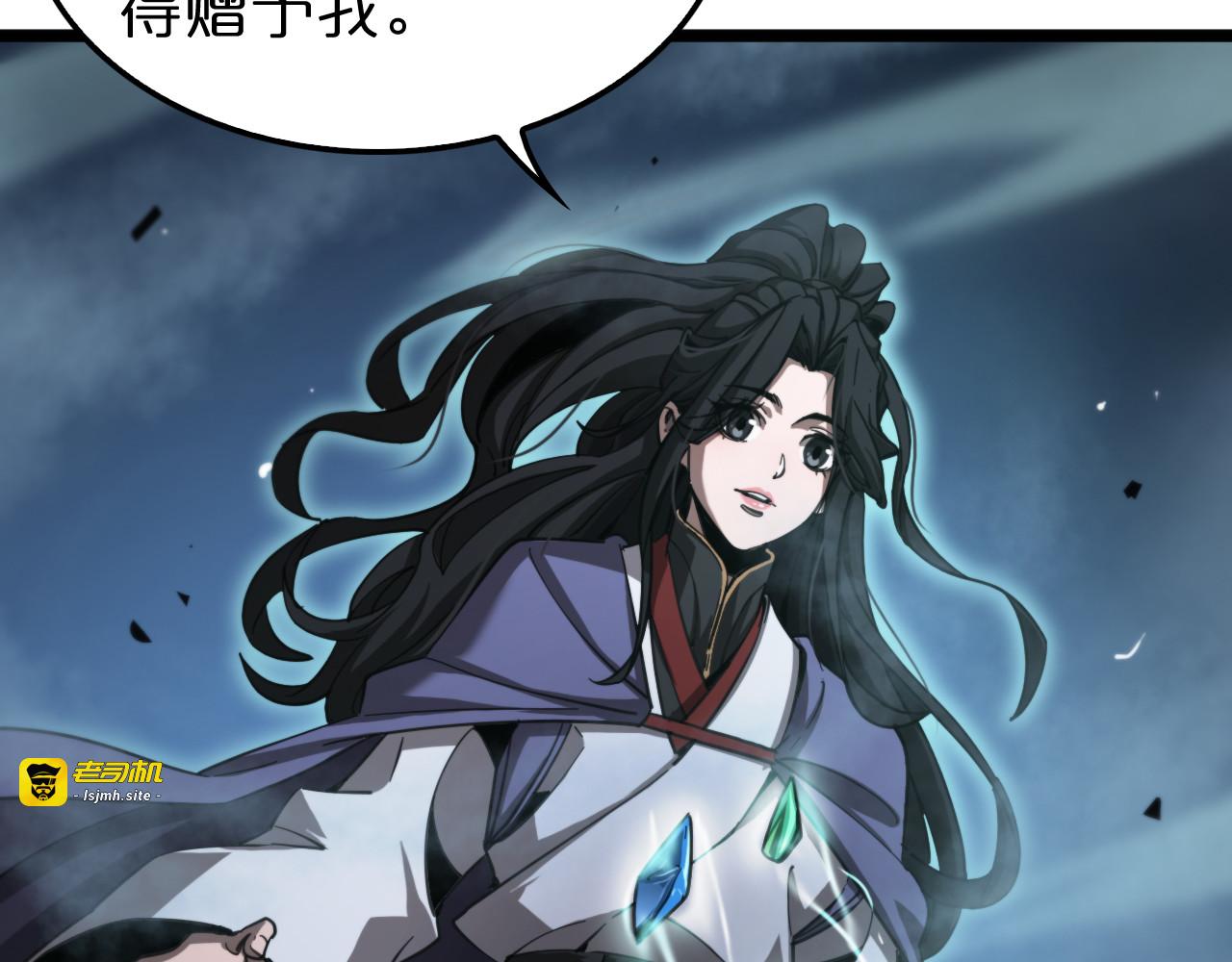 第239话 山女 第 81 页