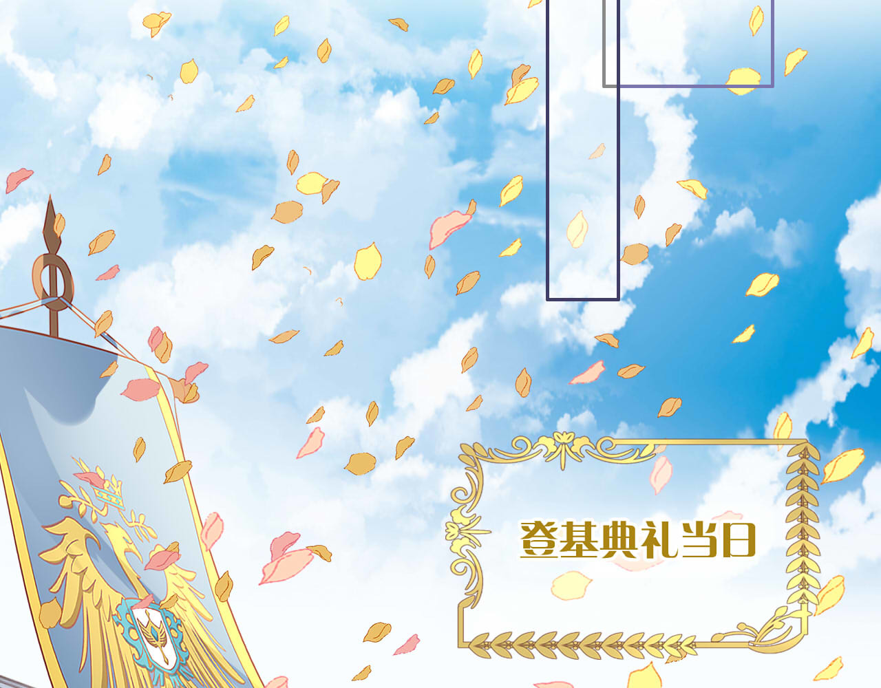 第179话 我们的秘密婚礼 第 118 页