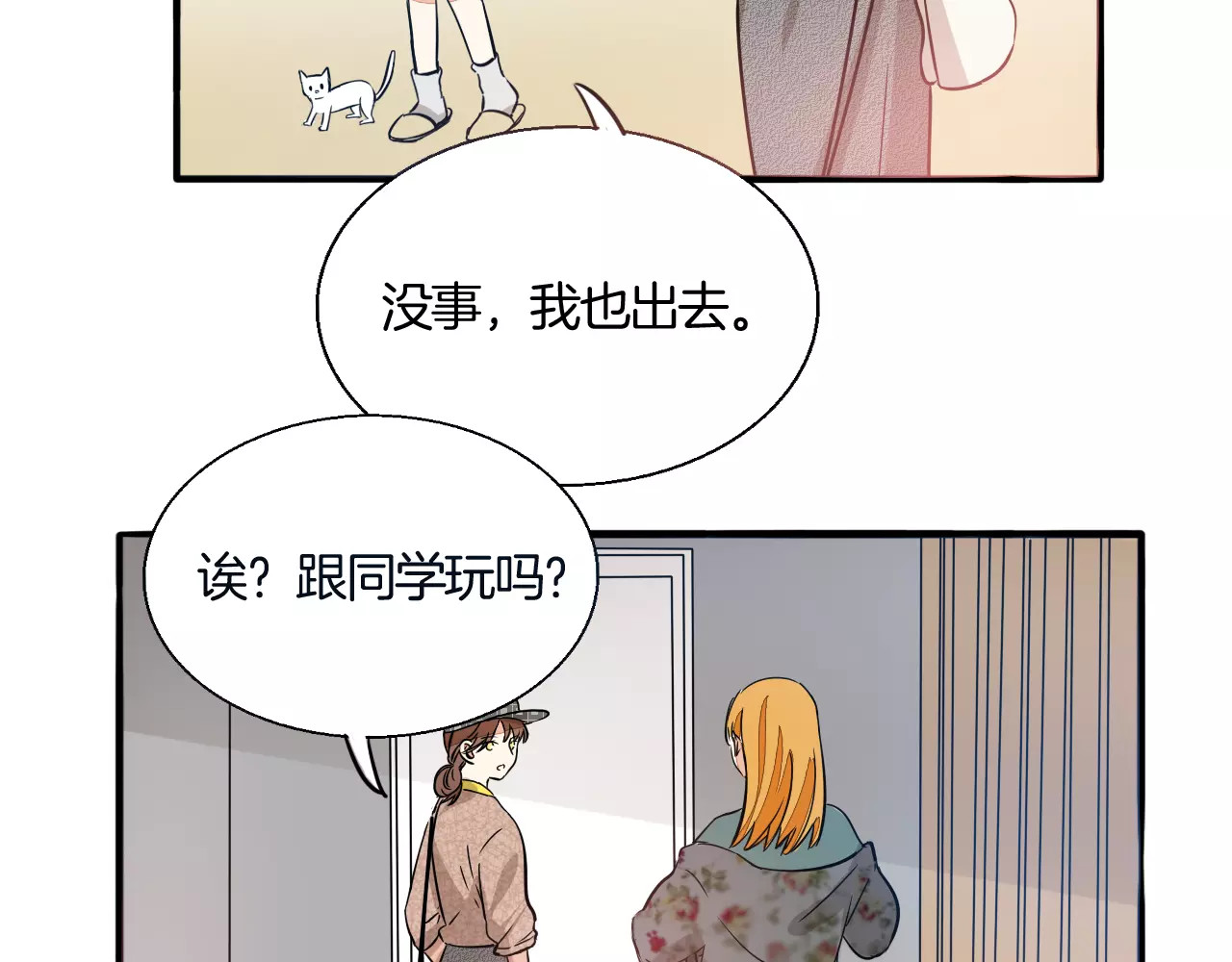 第39话 嫉妒 第 24 页
