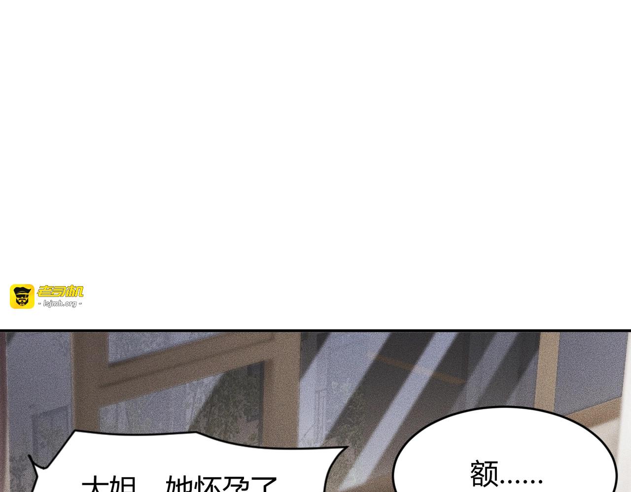 第15话 王家的规矩！ 第 105 页