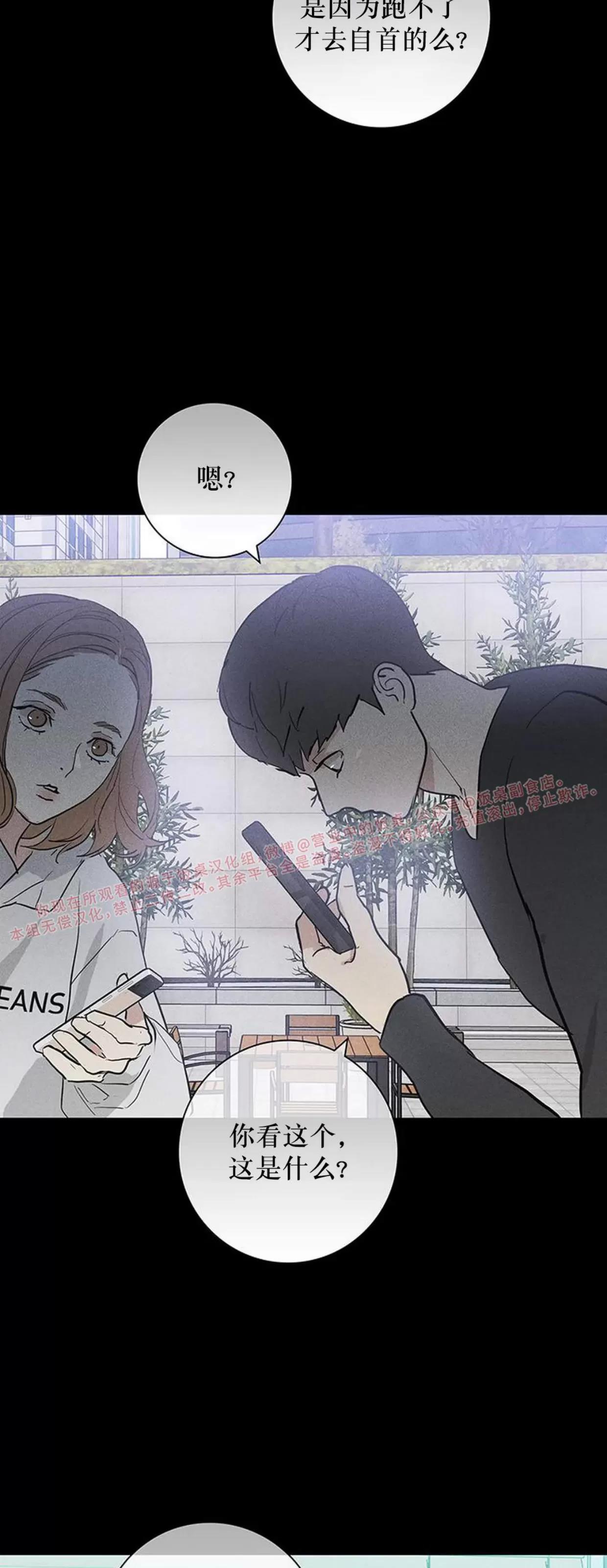 第59话 第 46 页