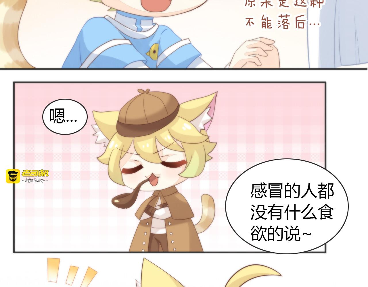 第74话 宇宙中心唿唤爱 第 61 页